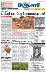 Theni-Madurai Supplement