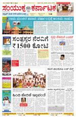 Namma Bengaluru, ಬೆಂಗಳೂರು