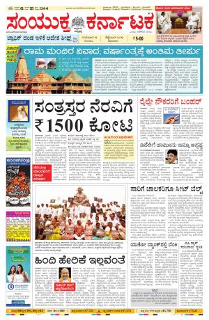 Septmber,19,2019,bangalore 