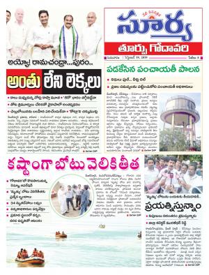 Thursday 19 Sept,2019