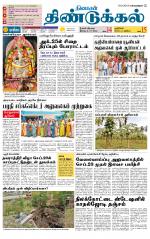 Dindigul-Madurai Supplement