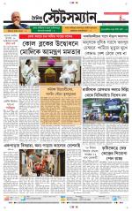 Dainik-Statesman