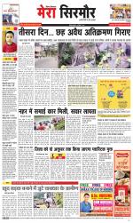 Divya Himachal Shimla+Mera Sirmour +Aastha 