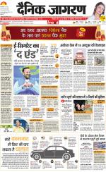 Lucknow Hindi ePaper, Lucknow Hindi Newspaper - InextLive