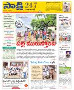 Vikarabad District