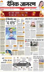 Meerut Hindi ePaper, Meerut Hindi Newspaper - InextLive