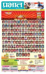 पुणे शहर आवृत्ती