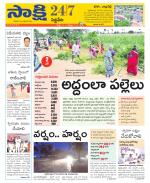 Siddipet District