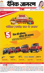 Patna Hindi ePaper, Patna Hindi Newspaper - InextLive