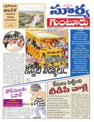 Thursday 19 Sept,2019