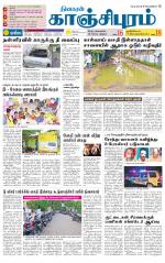 Kanchipuram-Chennai Supplement