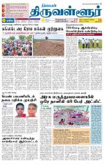 Tiruvellore-Chennai Supplement