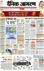 Kanpur Hindi ePaper, Kanpur Hindi Newspaper - InextLive