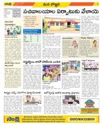 Vijayanagaram Constituencies