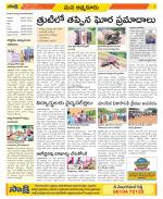 SPSR Nellore Constituencies