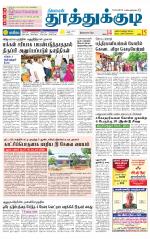 Tuticorin-Tirunelveli Supplement