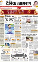 Agra Hindi ePaper, Agra Hindi Newspaper – InextLive