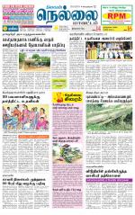 Nellai District-Tirunelveli Supplement