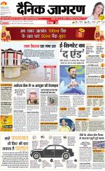 Varanasi Hindi ePaper, Varanasi Hindi Newspaper - InextLive
