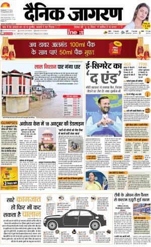 Varanasi Hindi ePaper, Varanasi Hindi Newspaper - InextLive
