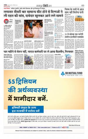 Raipur City Patrika
