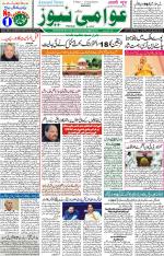 AAWAMI NEWS RANCHI