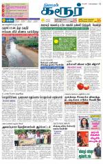 Karur-Trichy Supplement