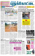 Pudukkottai-Trichy Supplement