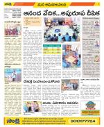 Srikakulam Constituencies