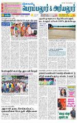Perambalur-Trichy Supplement