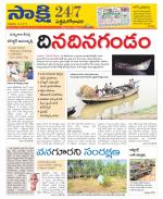 West Godavari District