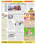 Anantapur Constituencies