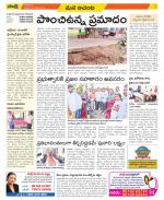 West Godavari Constituencies