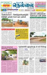 Nellai City-Tirunelveli Supplement