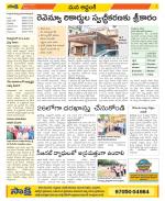 Prakasam Constituencies