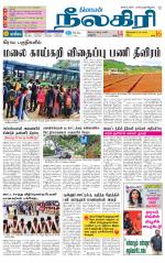 Nilgiri-Coimbatore Supplement