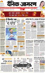 Bareilly Hindi ePaper, Bareilly Hindi Newspaper - InextLive