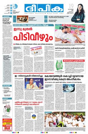 Deepika 19 September 2019