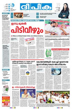 Deepika 19 September 2019