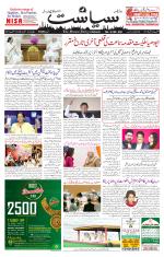 Siasat Daily