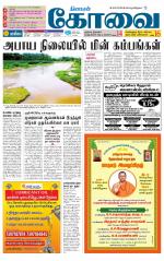 Coimbatore Supplement