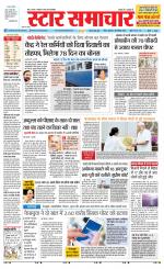 Star Samachar Rewa