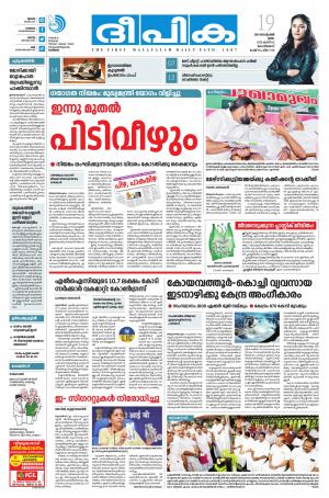 Deepika 19 September 2019