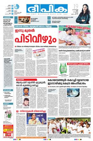 Deepika 19 September 2019