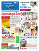 Bhadradri Kothagudem