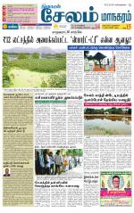 Managaram-Salem Supplement