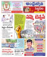 Siddipet District