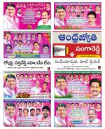 Sangareddy District