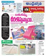 Rajanna Sircilla District