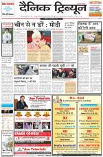 Dainik Tribune (Karnal Edition)